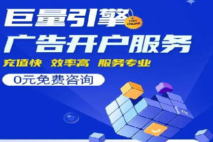 初探百度竞价公司：中小企业投放指南