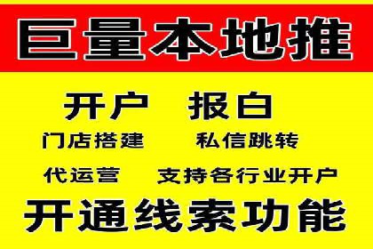 信息流代运营助力企业线上线下融合